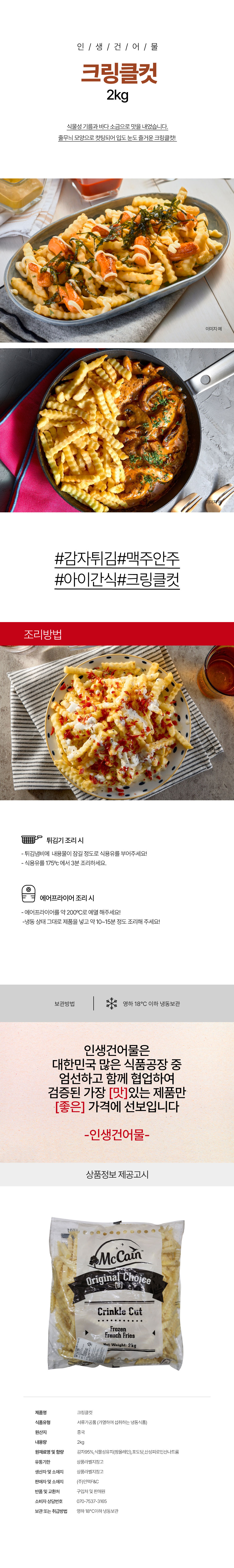 상품 상세페이지