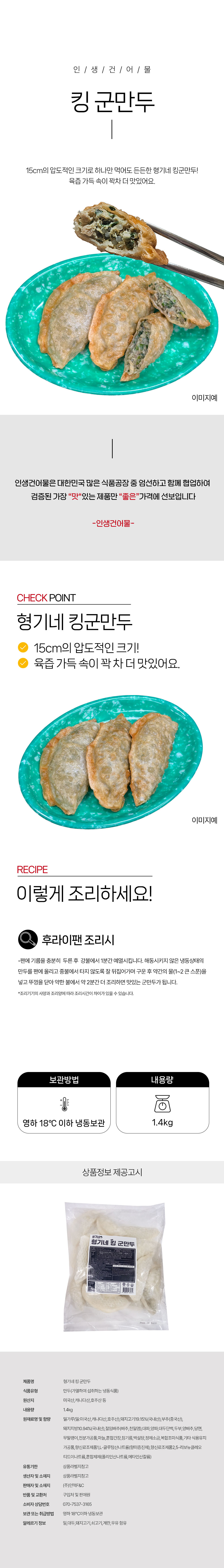 상품 상세페이지