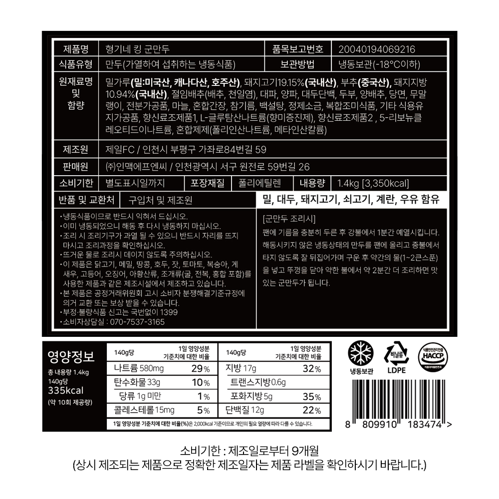 상품정보 제공고시