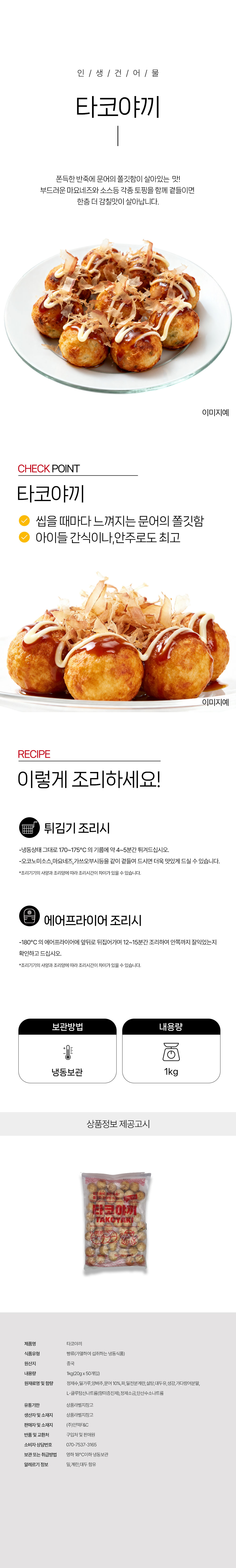 상품 상세페이지