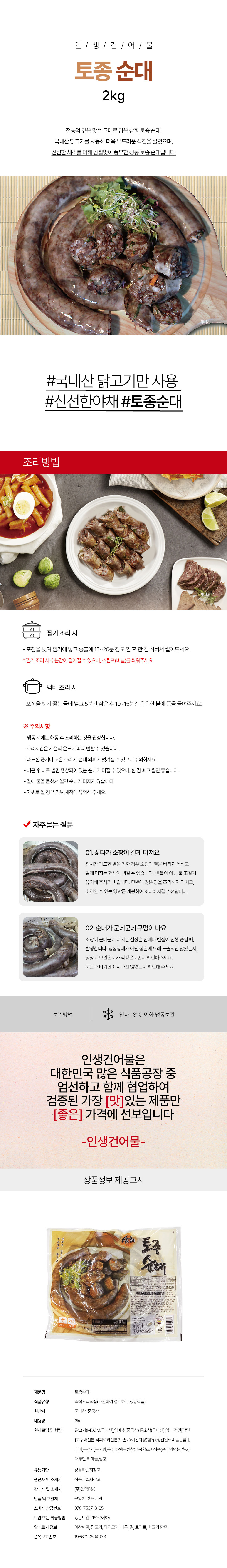 상품 상세페이지