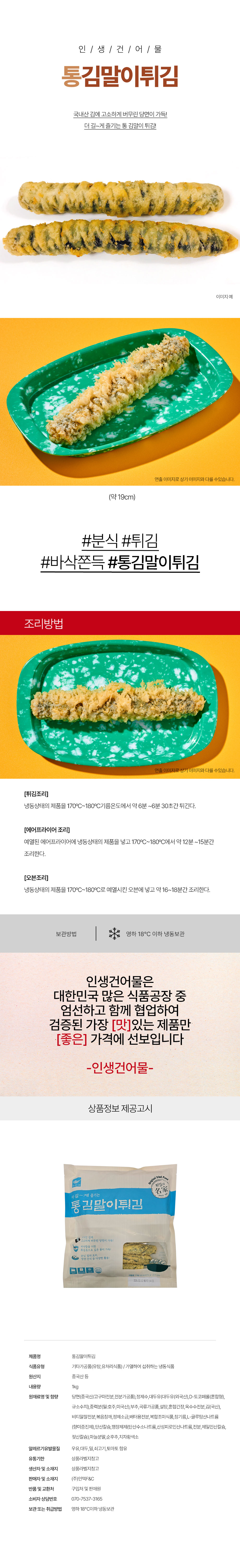 상품 상세페이지
