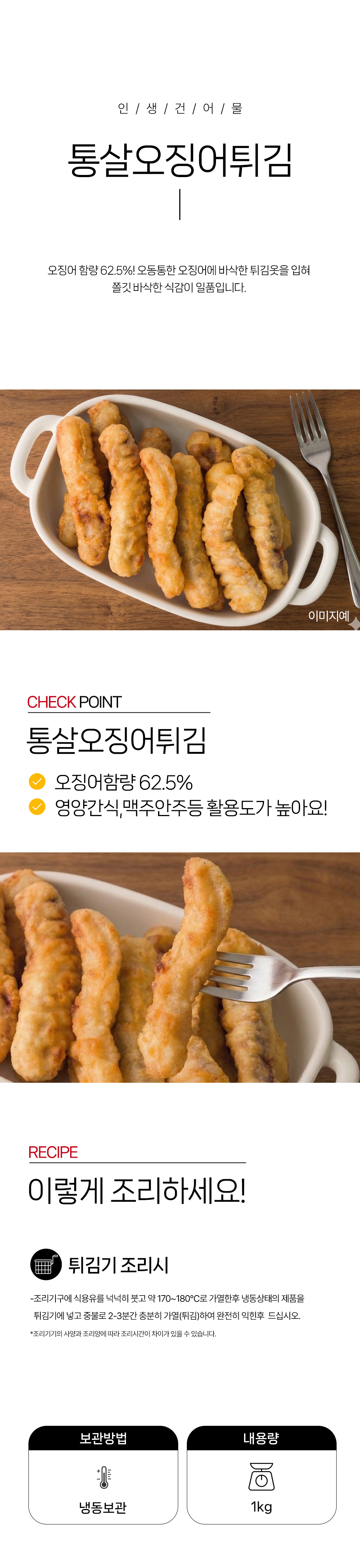 상품 상세페이지