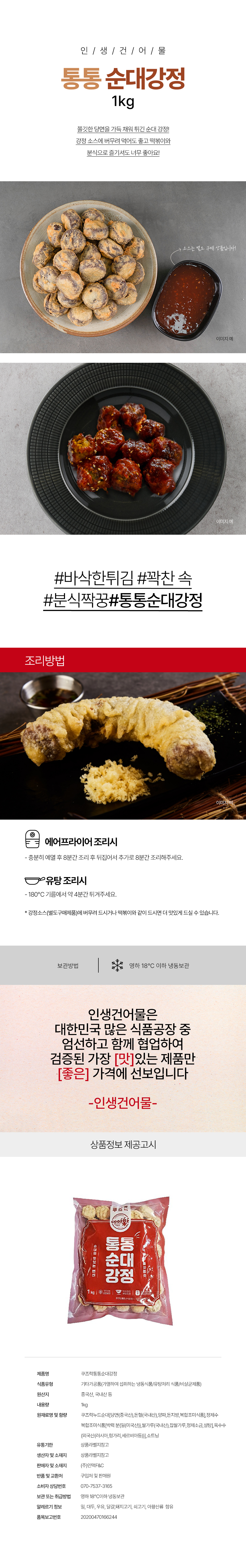 상품 상세페이지