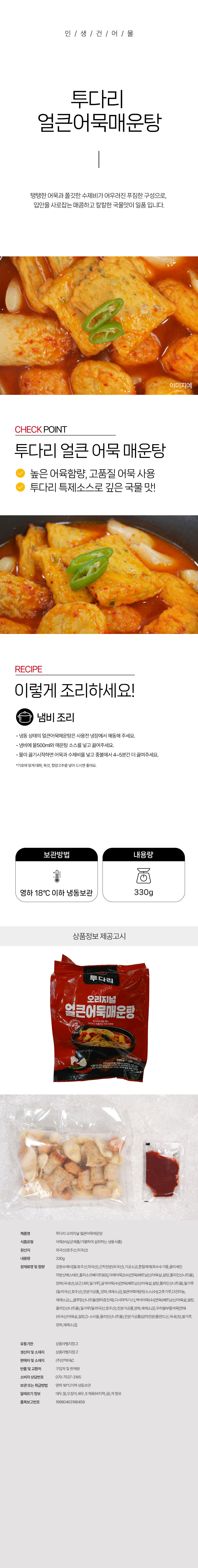 상품 상세페이지