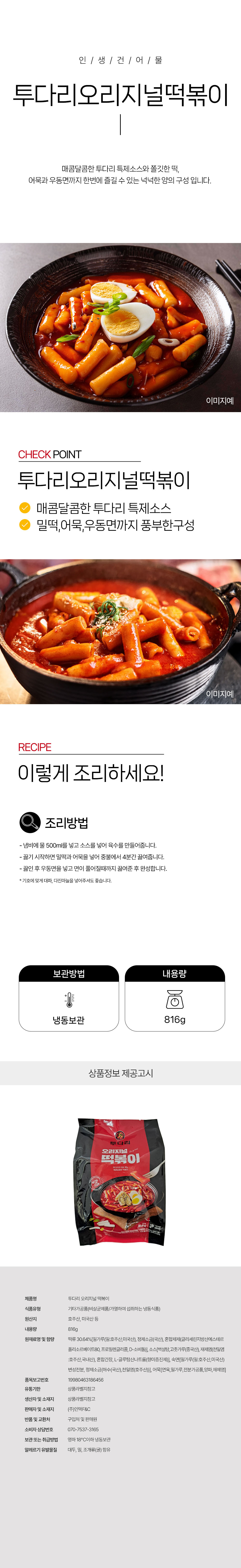 상품 상세페이지