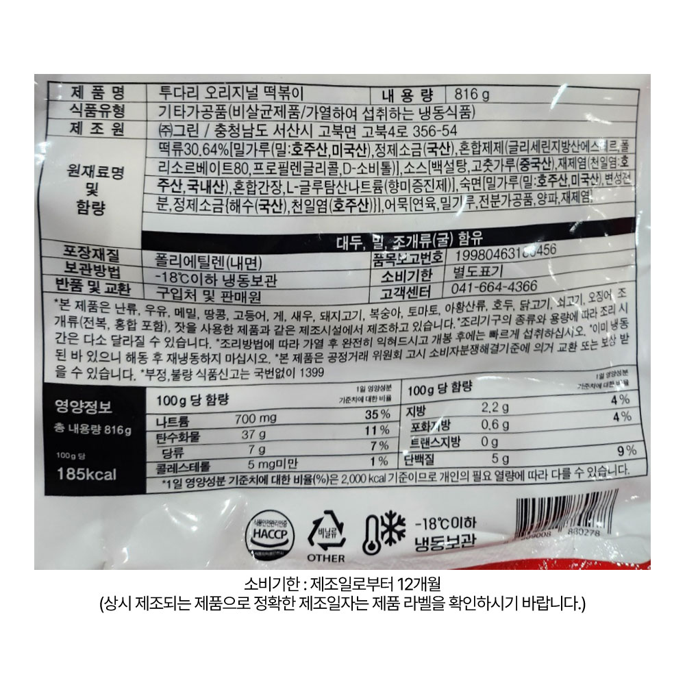 상품정보 제공고시