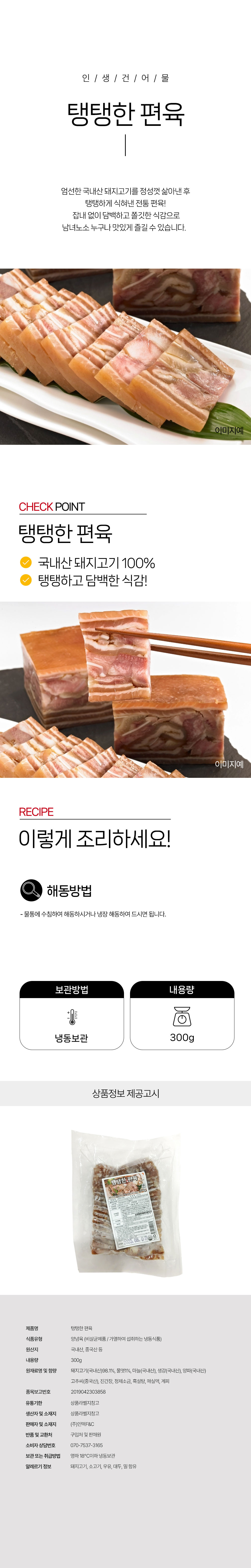 상품 상세페이지