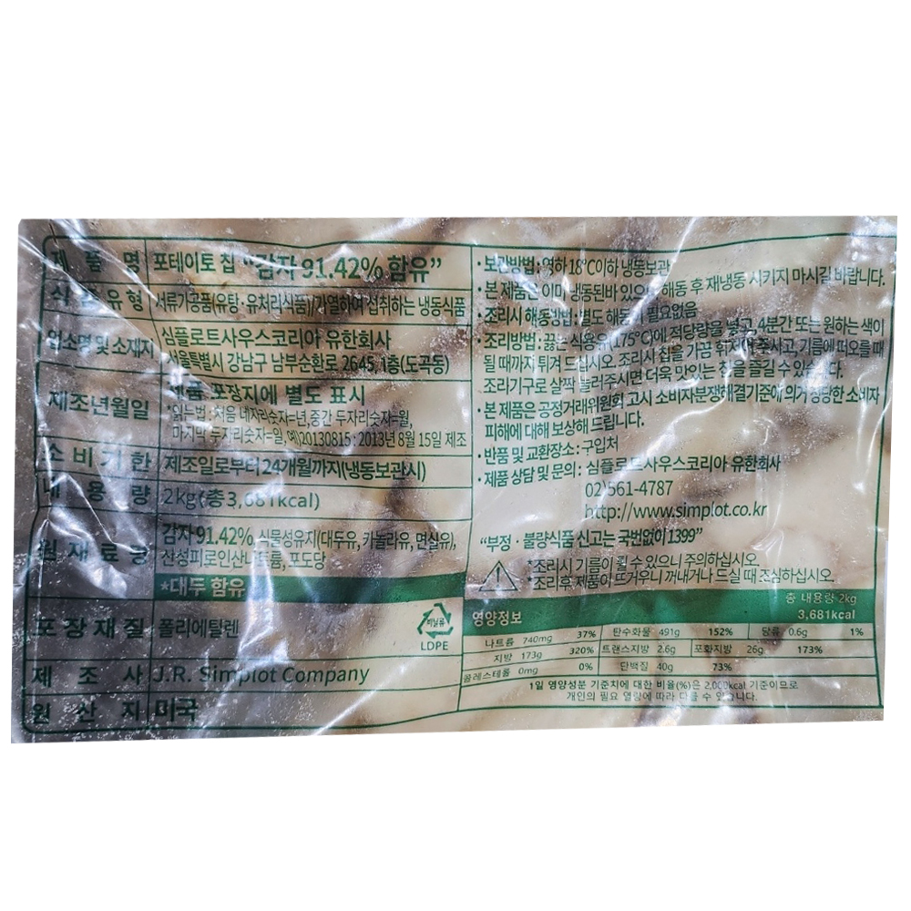 상품정보 제공고시