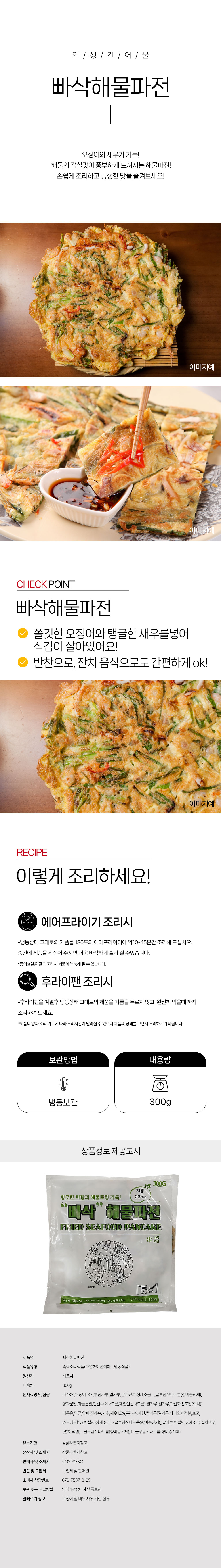 상품 상세페이지