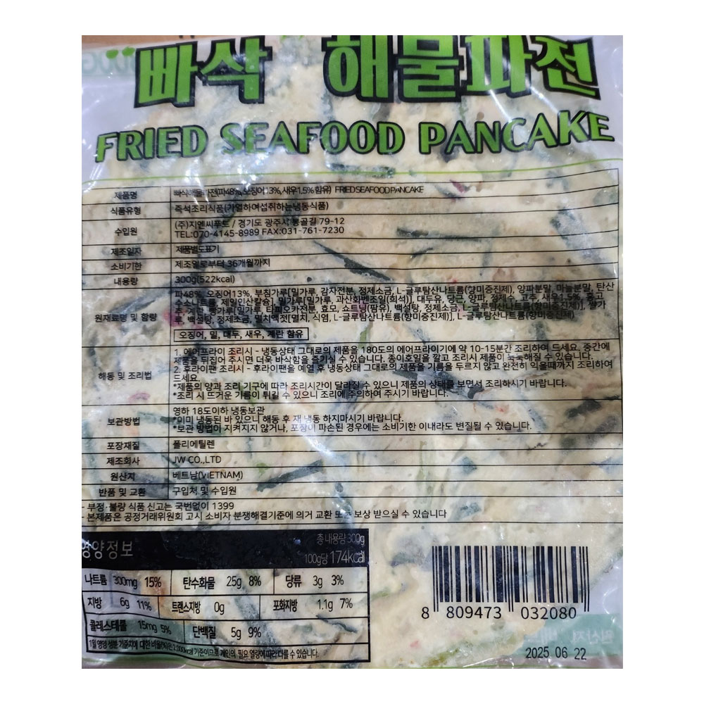 상품정보 제공고시