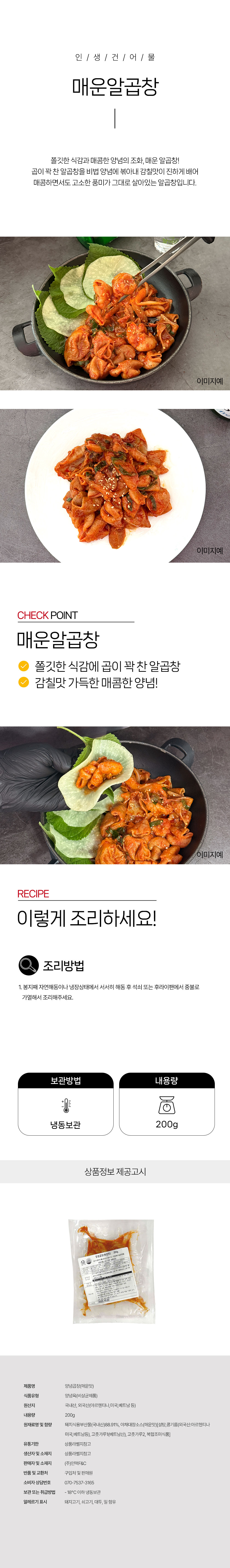 상품 상세페이지