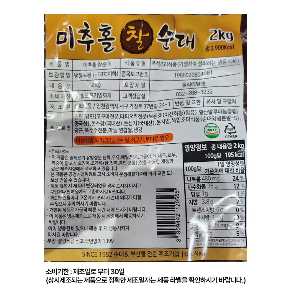 상품정보 제공고시