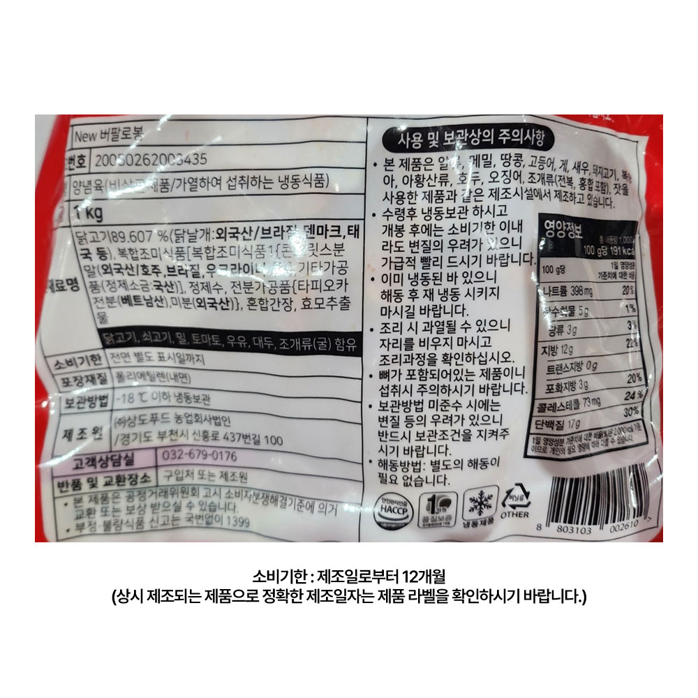 상품정보 제공고시