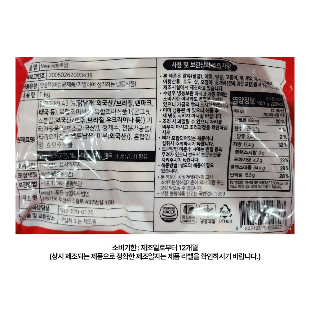 상품정보 제공고시