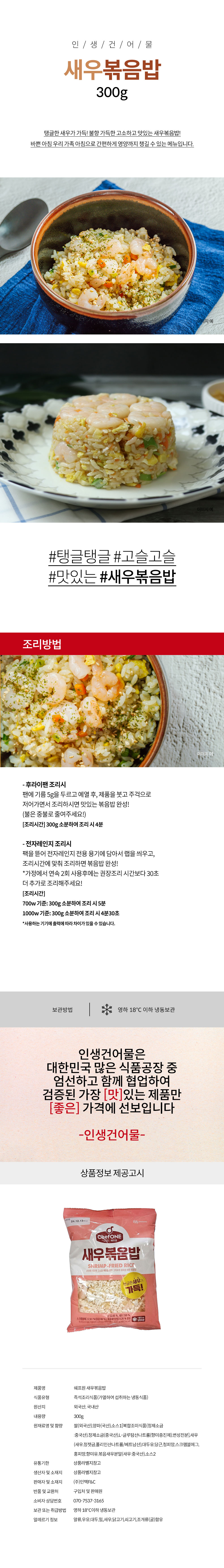 상품 상세페이지