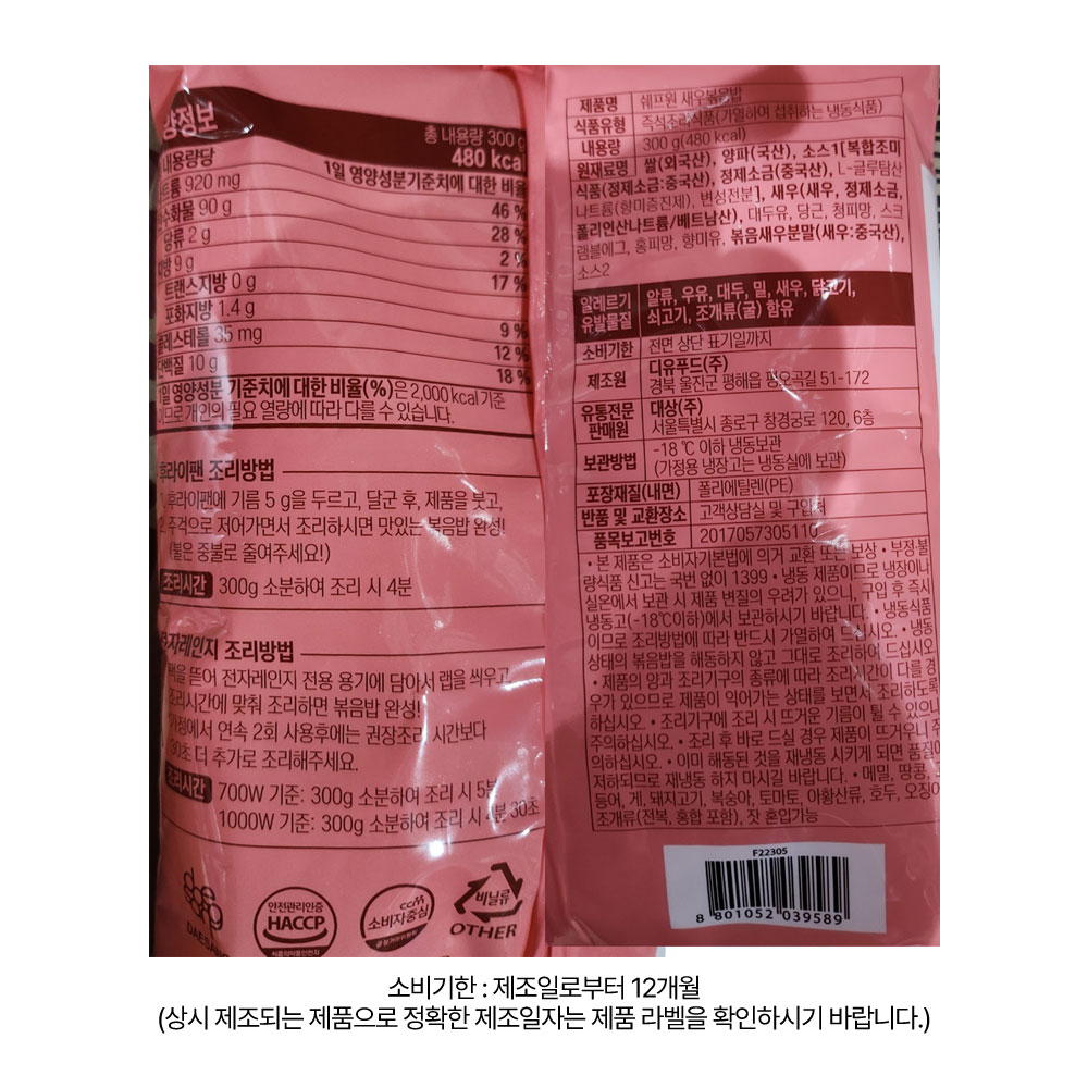 상품정보 제공고시