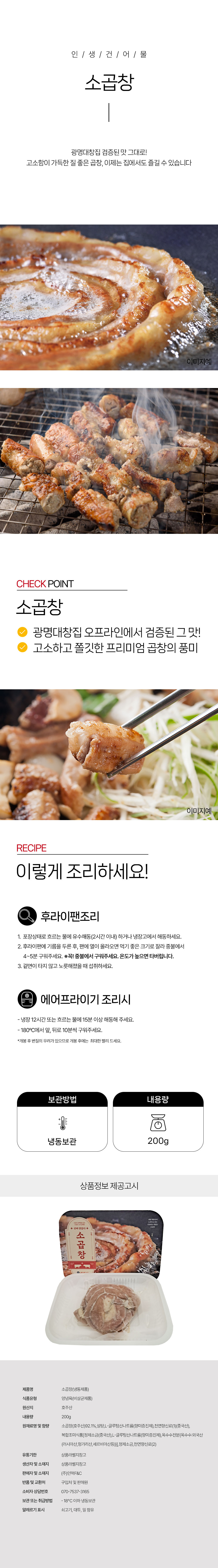 상품 상세페이지