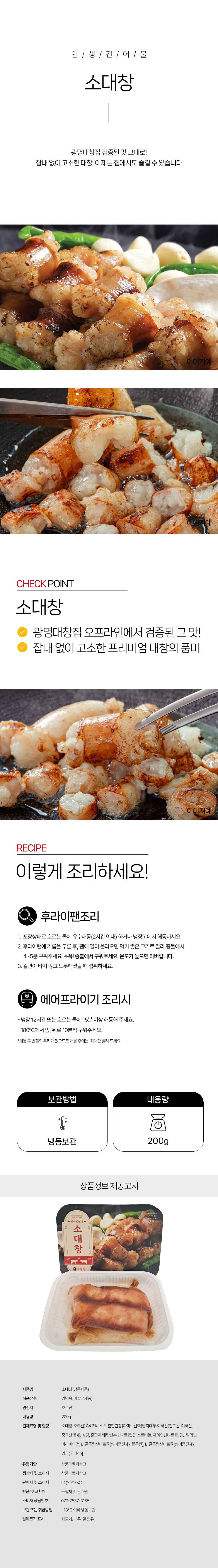 상품 상세페이지