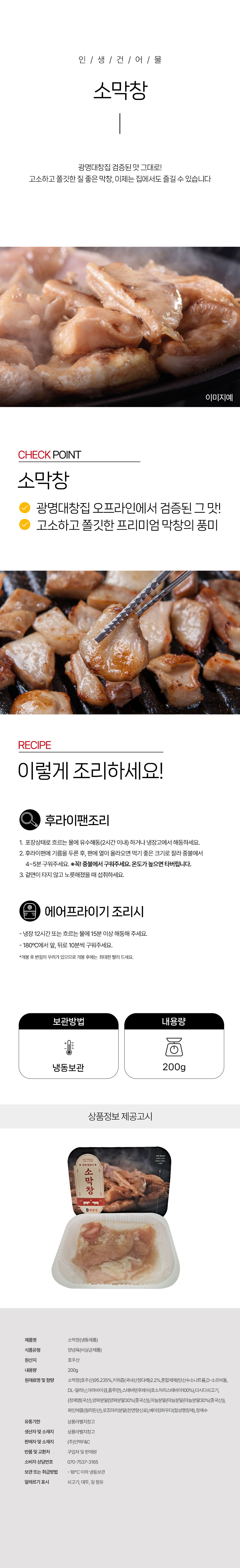 상품 상세페이지