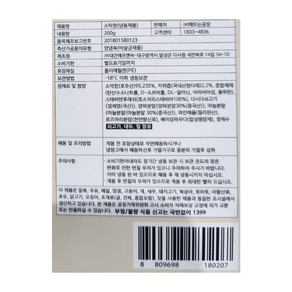 상품정보 제공고시