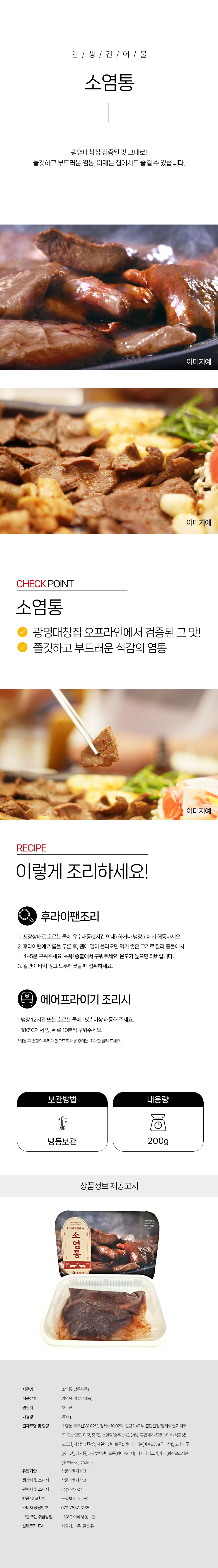 상품 상세페이지