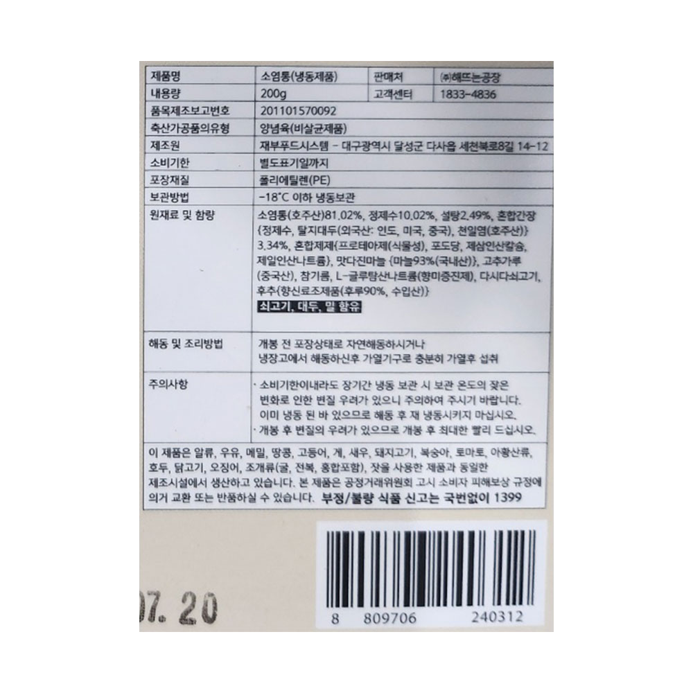 상품정보 제공고시