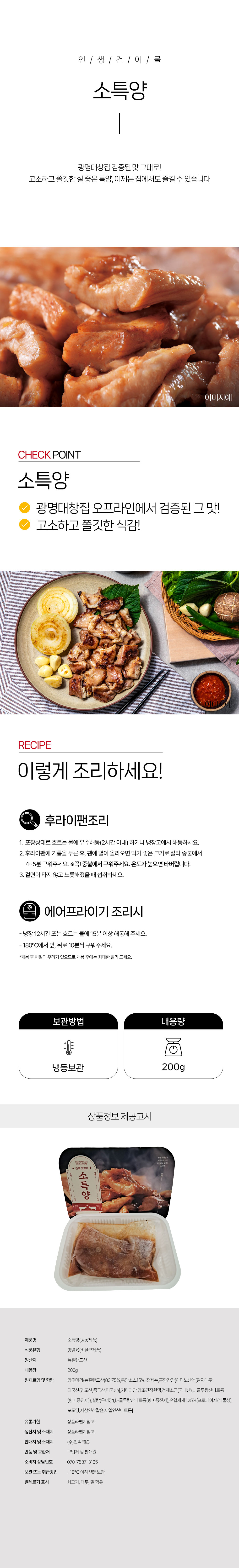 상품 상세페이지