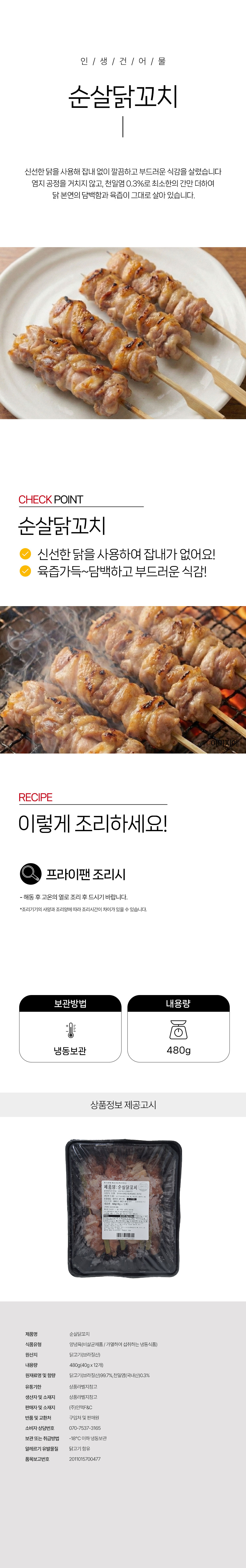 상품 상세페이지