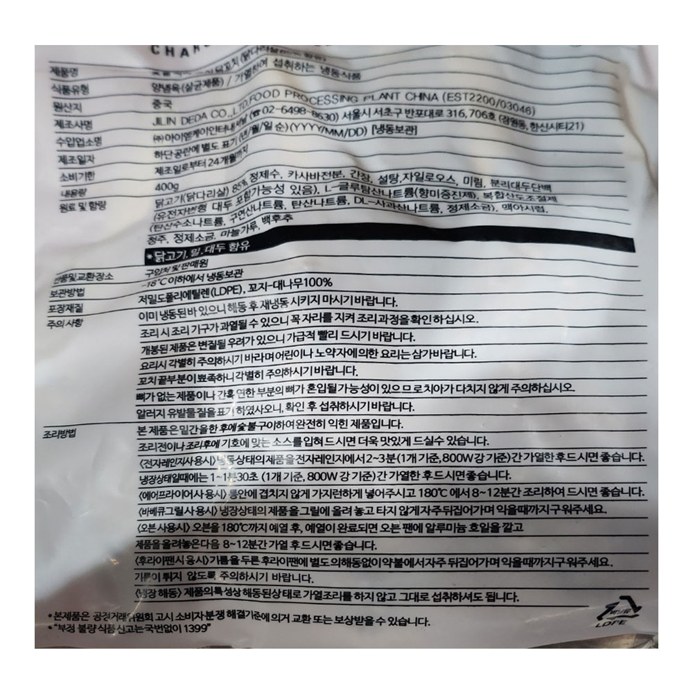 상품정보 제공고시