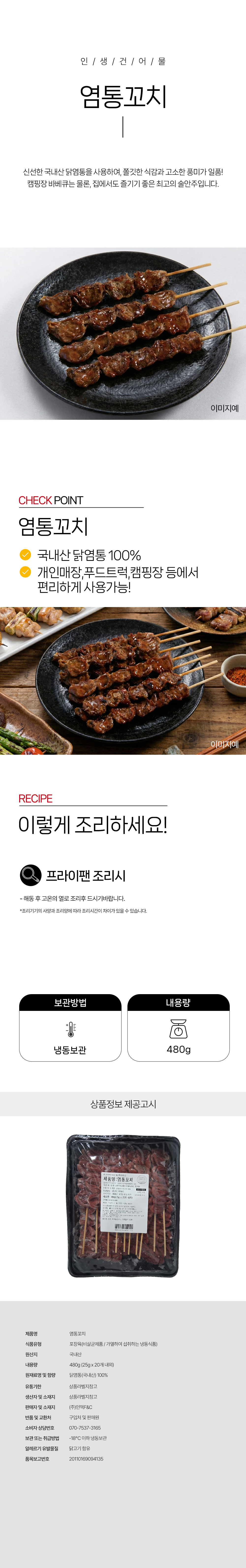 상품 상세페이지