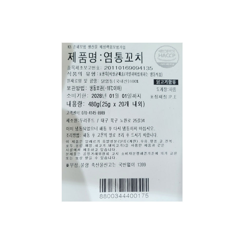 상품정보 제공고시