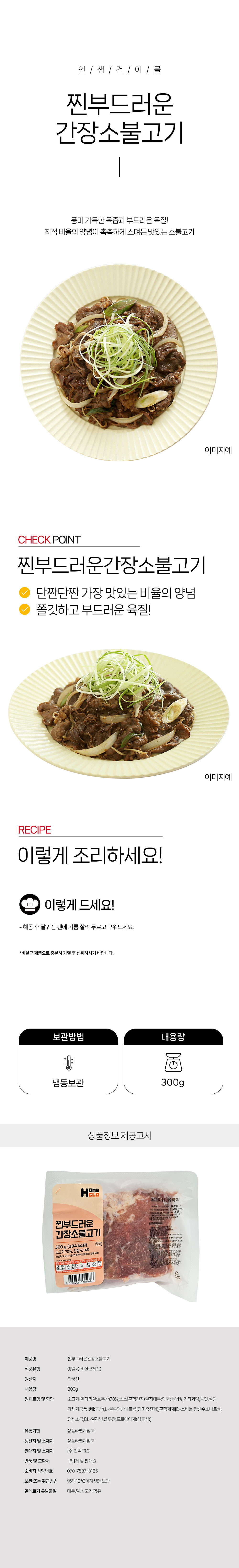 상품 상세페이지