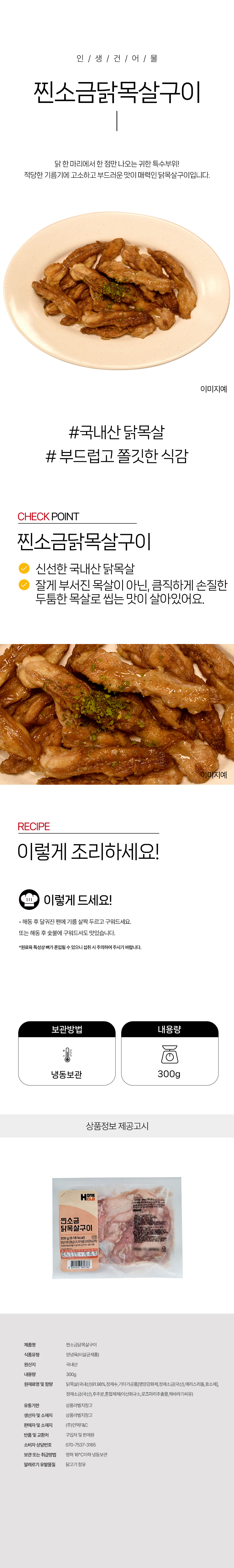 상품 상세페이지