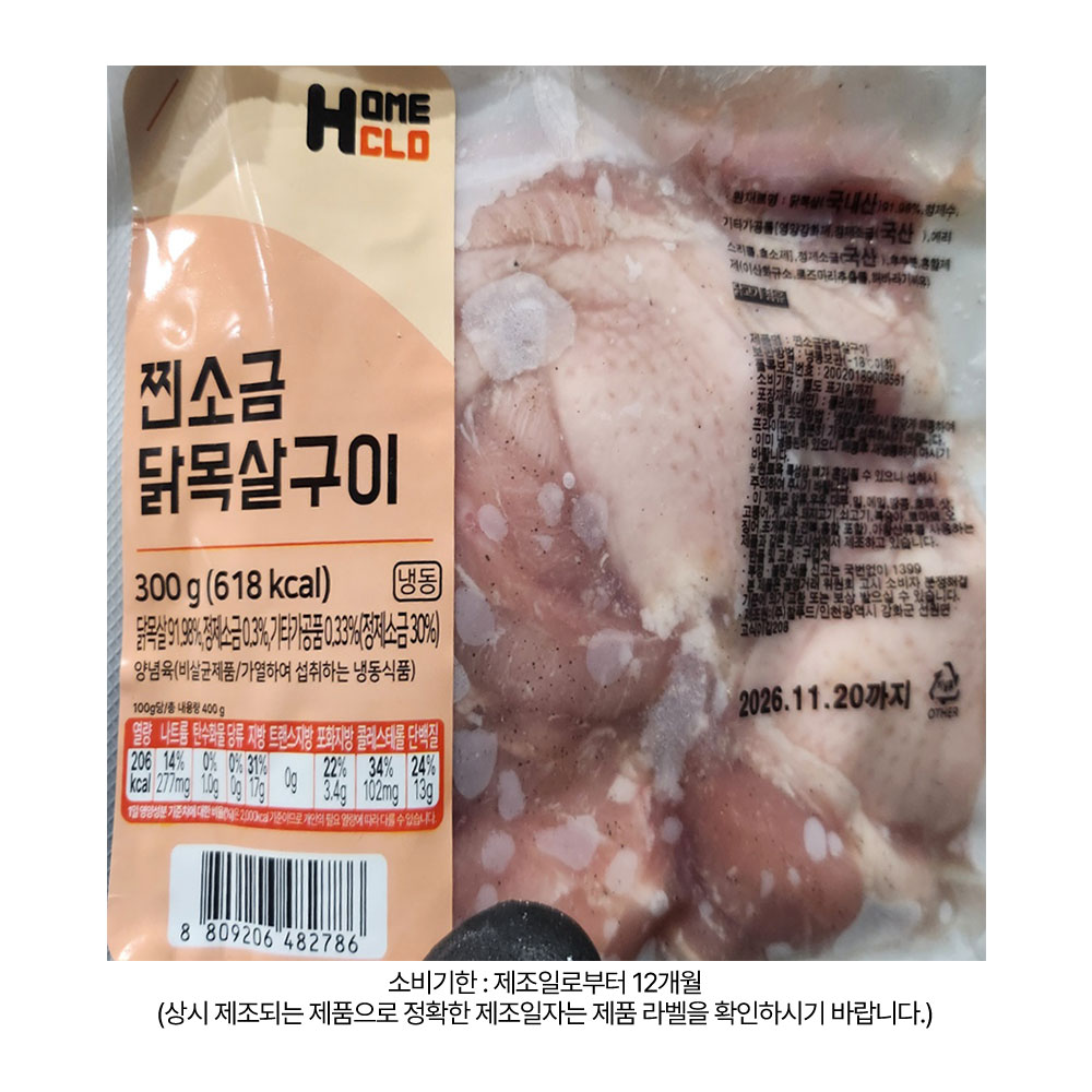상품정보 제공고시