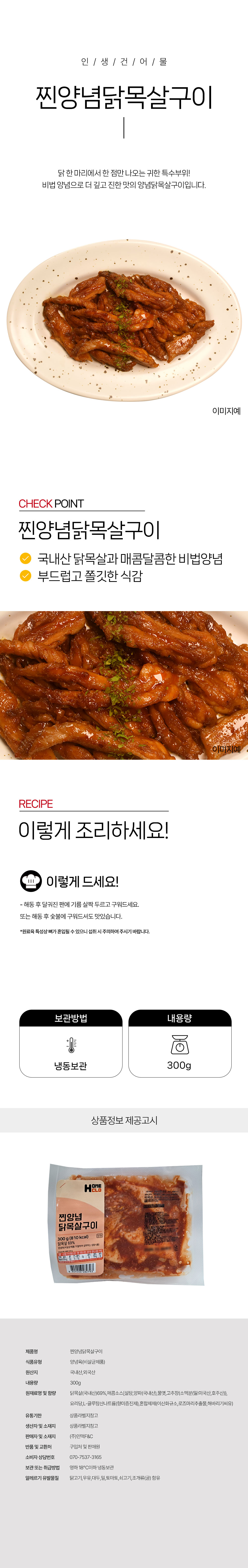 상품 상세페이지