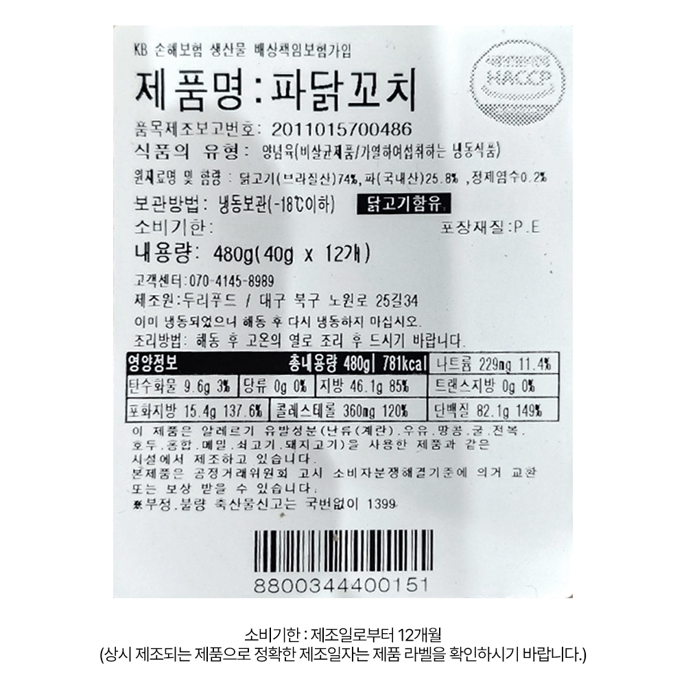 상품정보 제공고시