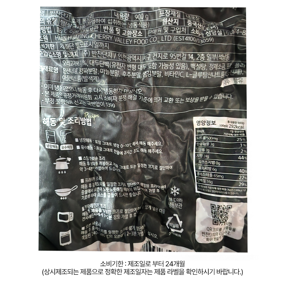 상품정보 제공고시