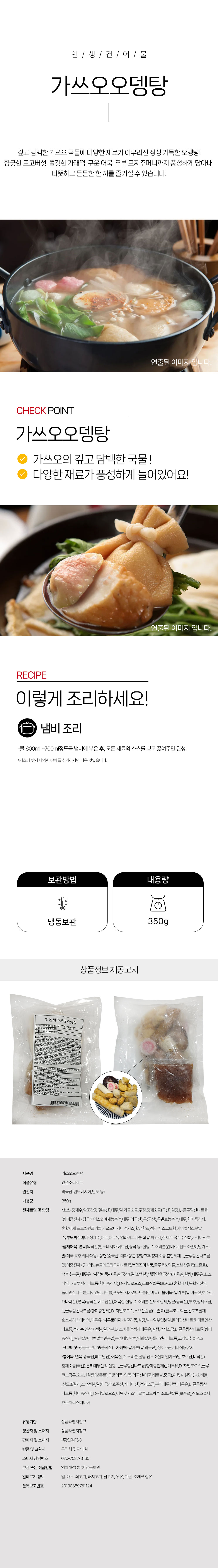 상품 상세페이지