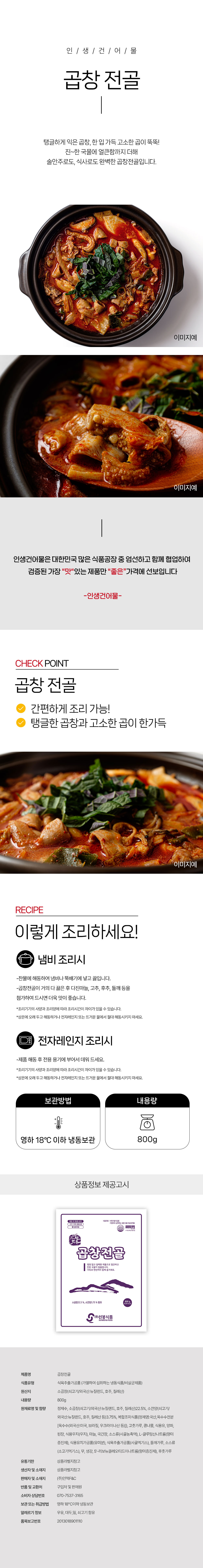 상품 상세페이지