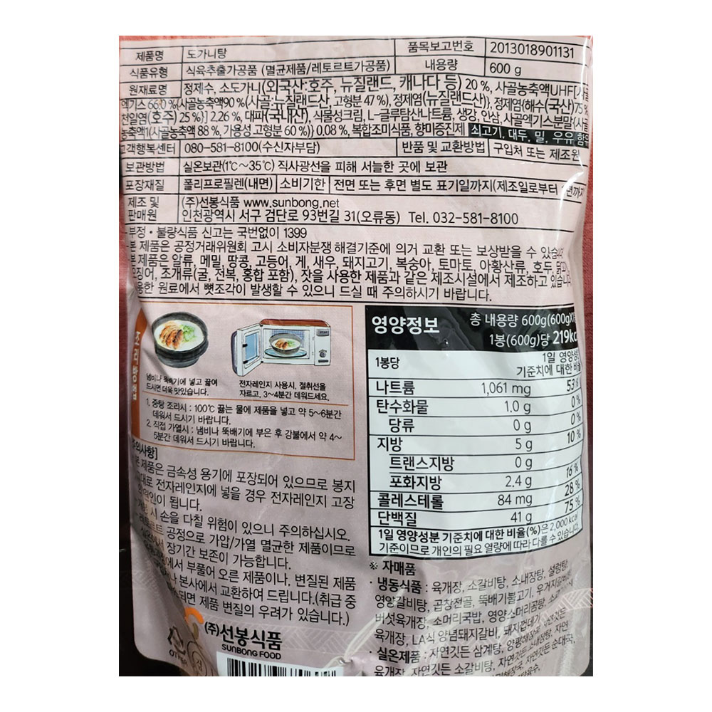 상품정보 제공고시