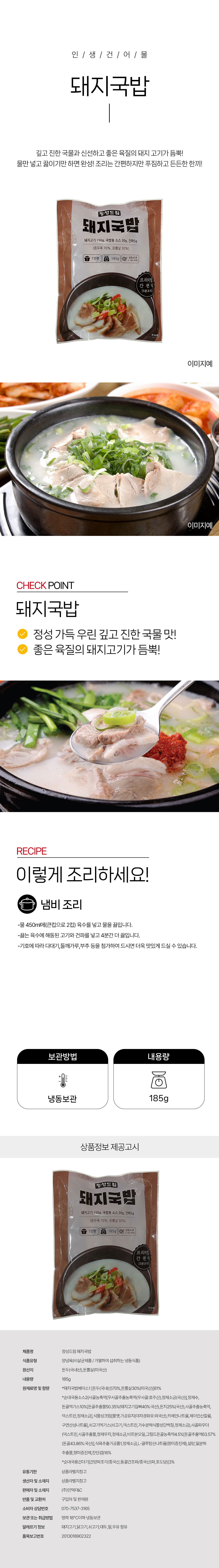 상품 상세페이지