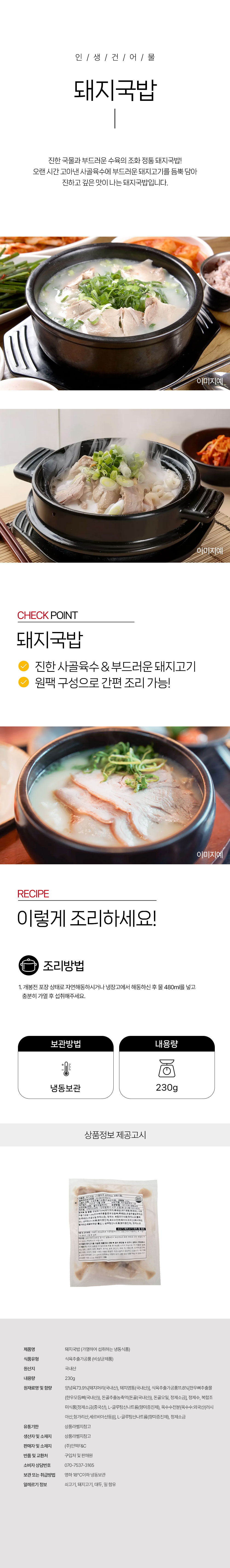 상품 상세페이지