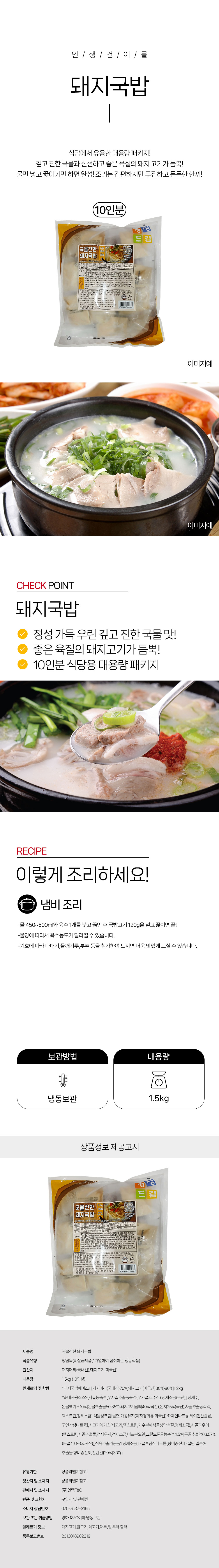 상품 상세페이지