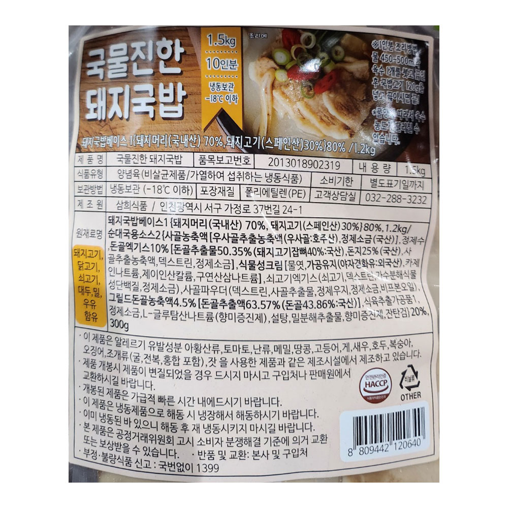 상품정보 제공고시