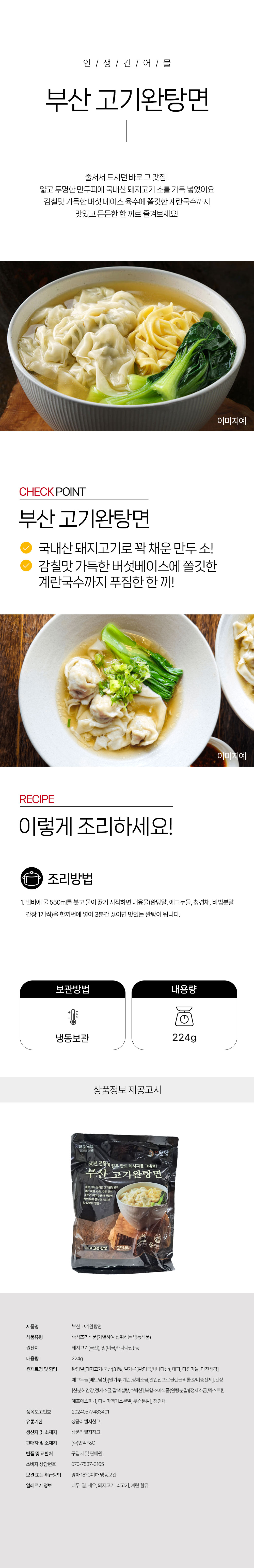 상품 상세페이지