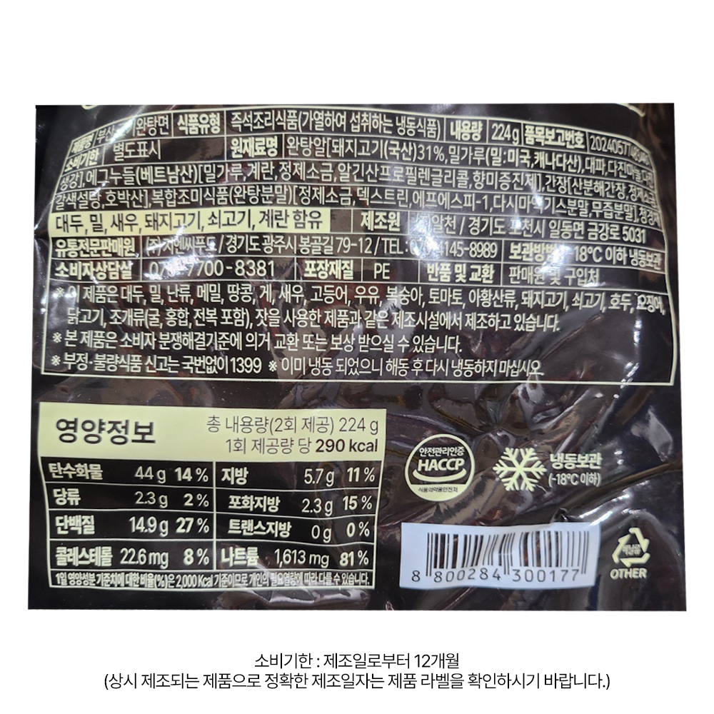 상품정보 제공고시