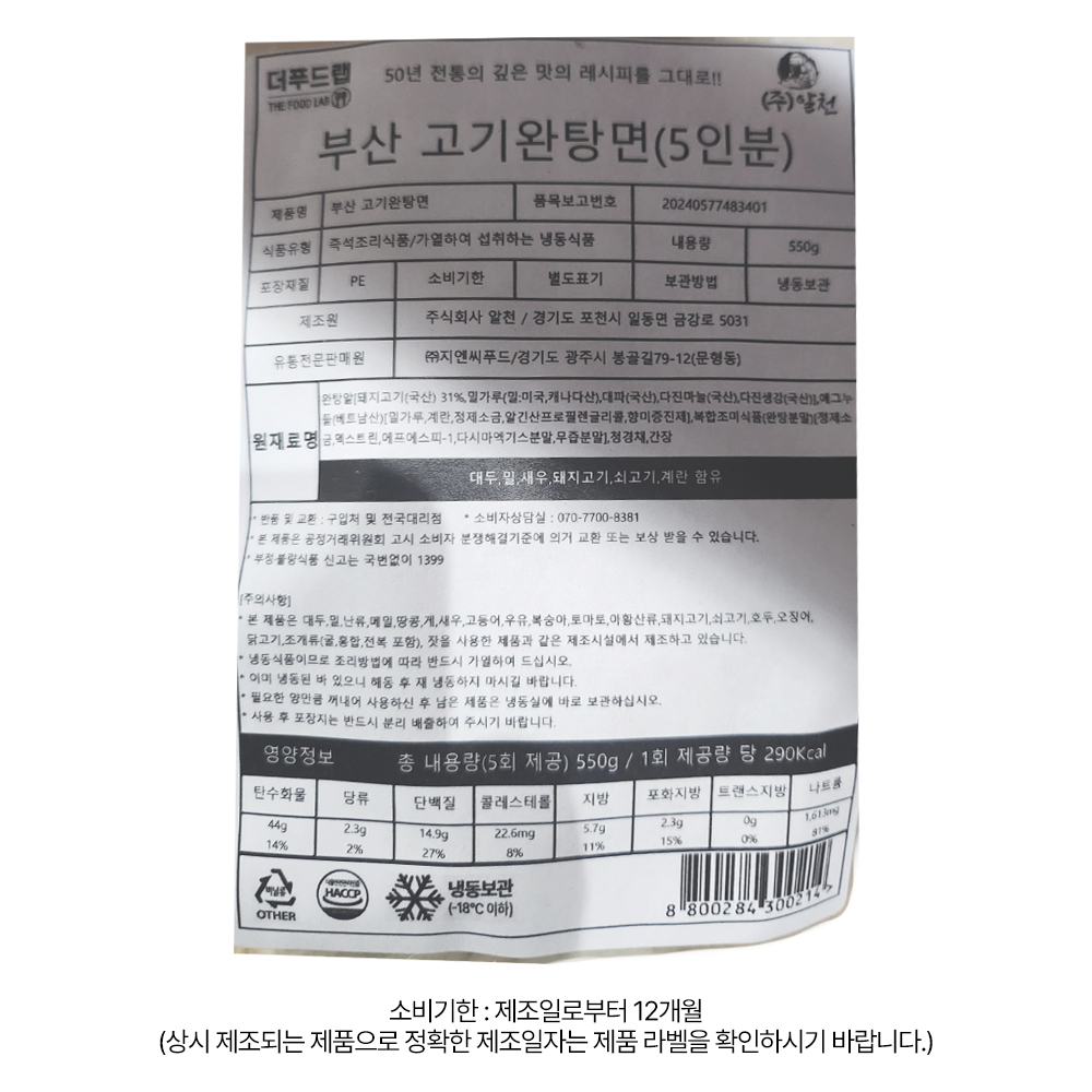 상품정보 제공고시