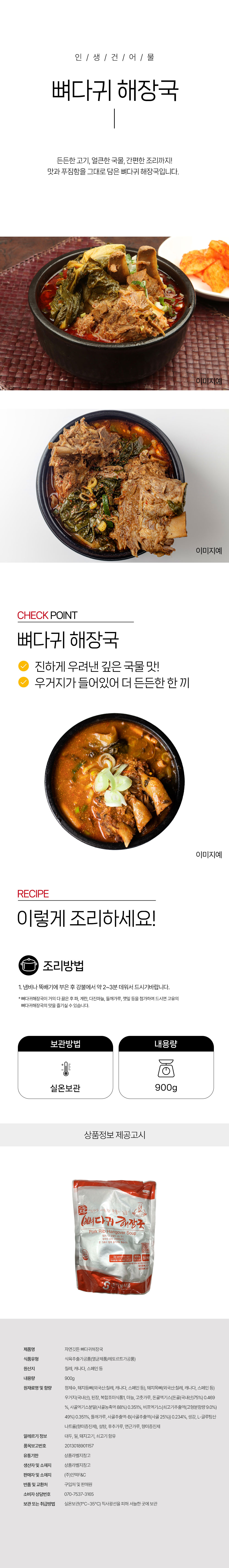 상품 상세페이지