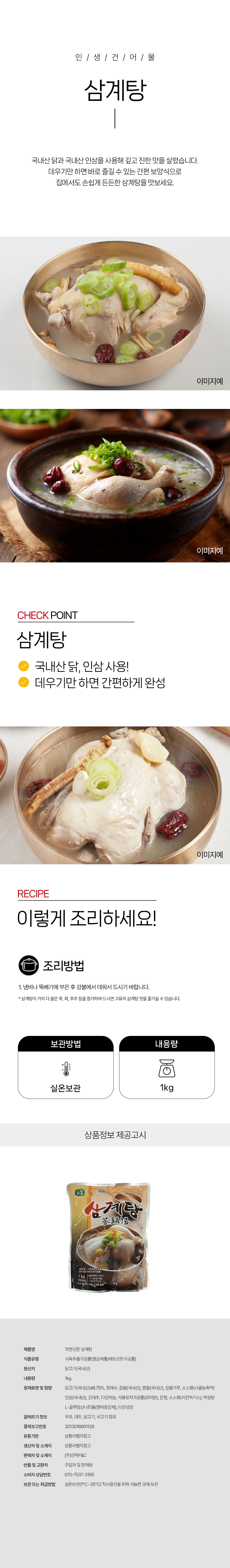 상품 상세페이지